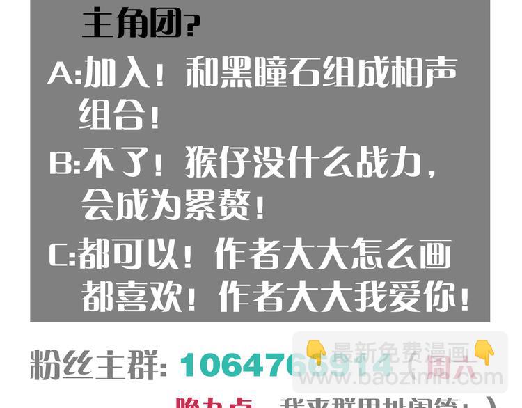 桃與末世之書 - 第65話 爲了白木(3/3) - 2