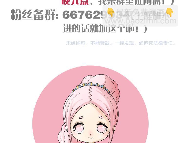 桃與末世之書 - 第65話 爲了白木(3/3) - 3