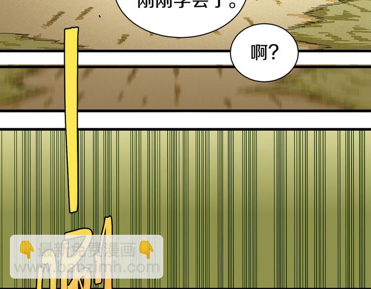 桃與末世之書 - 第65話 爲了白木(2/3) - 6