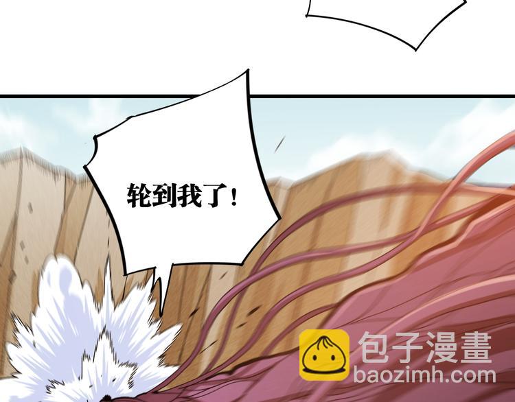 桃與末世之書 - 第65話 爲了白木(2/3) - 4