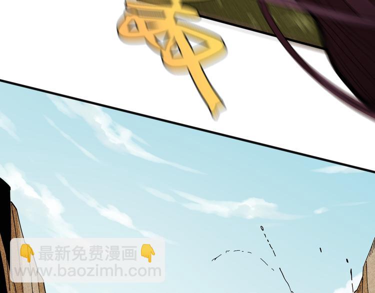 桃與末世之書 - 第65話 爲了白木(2/3) - 6