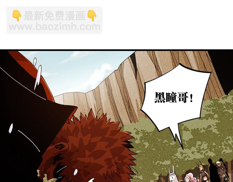 桃與末世之書 - 第65話 爲了白木(2/3) - 5