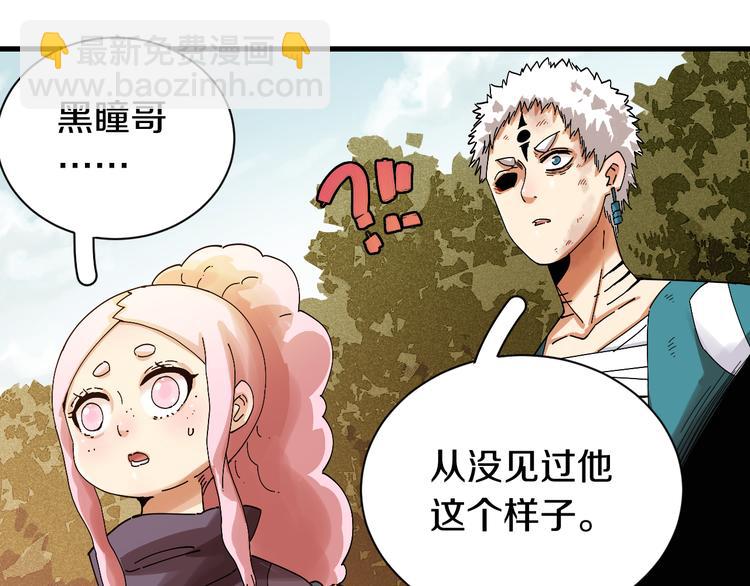 桃與末世之書 - 第65話 爲了白木(2/3) - 8