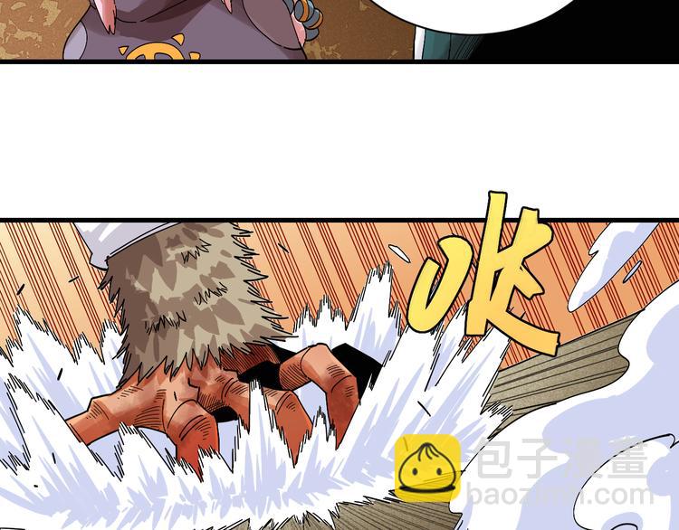 桃與末世之書 - 第65話 爲了白木(2/3) - 1