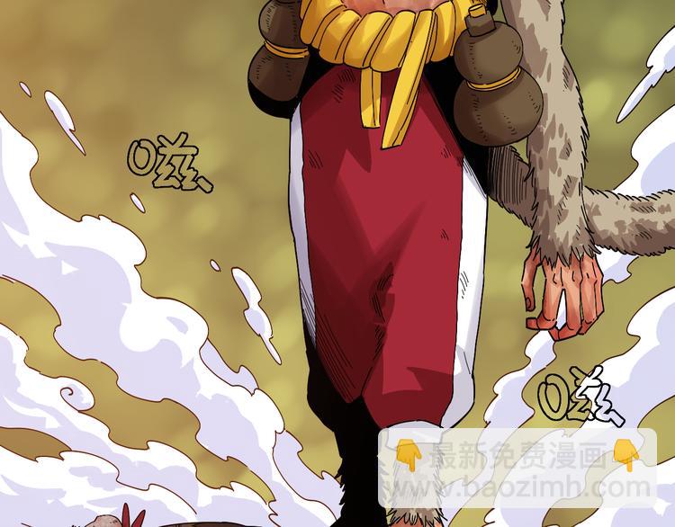 桃與末世之書 - 第65話 爲了白木(2/3) - 3