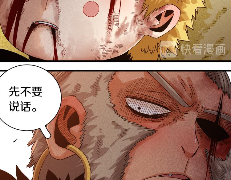 桃與末世之書 - 第65話 爲了白木(2/3) - 5