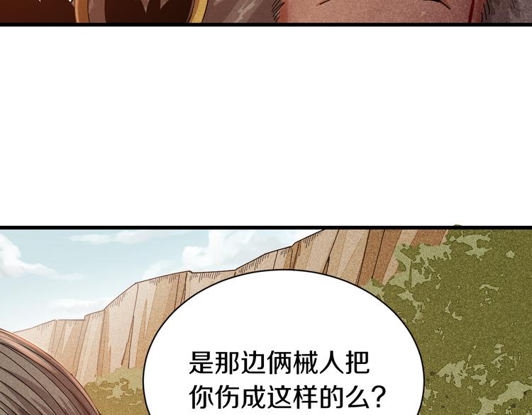 桃與末世之書 - 第65話 爲了白木(2/3) - 6