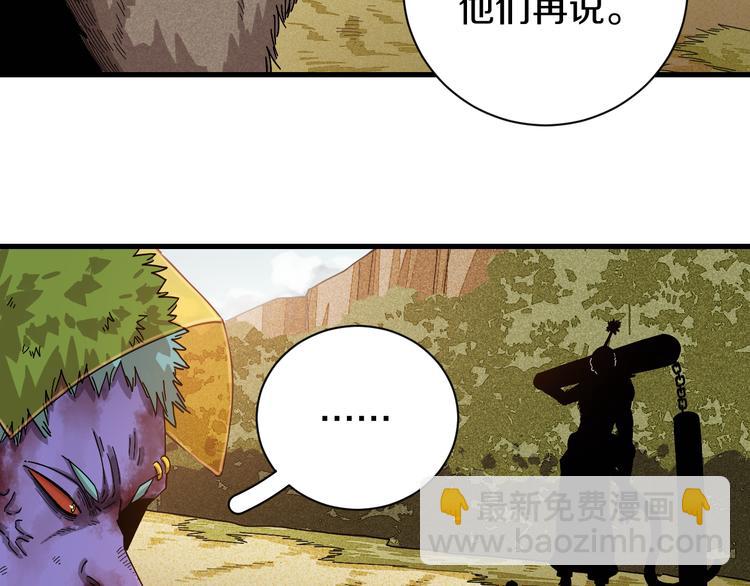 桃與末世之書 - 第65話 爲了白木(2/3) - 8