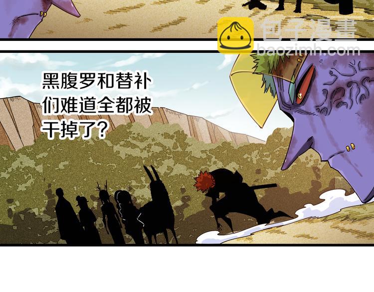 桃與末世之書 - 第65話 爲了白木(2/3) - 1