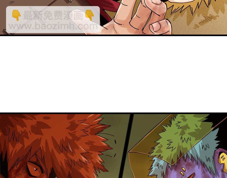 桃與末世之書 - 第65話 爲了白木(2/3) - 6