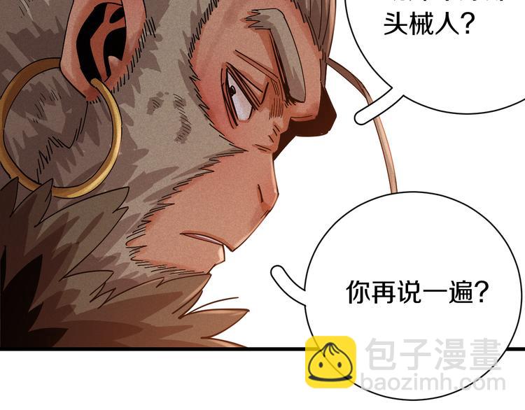 桃與末世之書 - 第65話 爲了白木(2/3) - 1