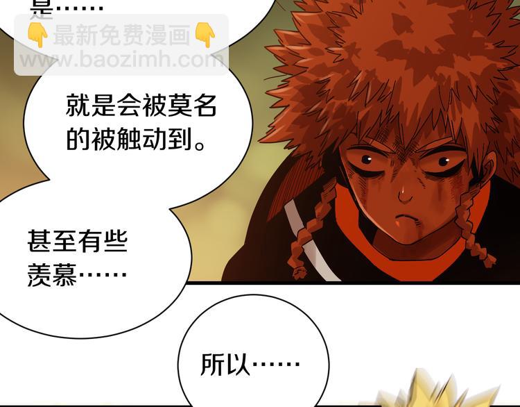 桃與末世之書 - 第65話 爲了白木(2/3) - 4