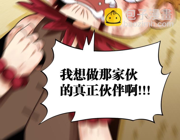 桃與末世之書 - 第65話 爲了白木(2/3) - 6