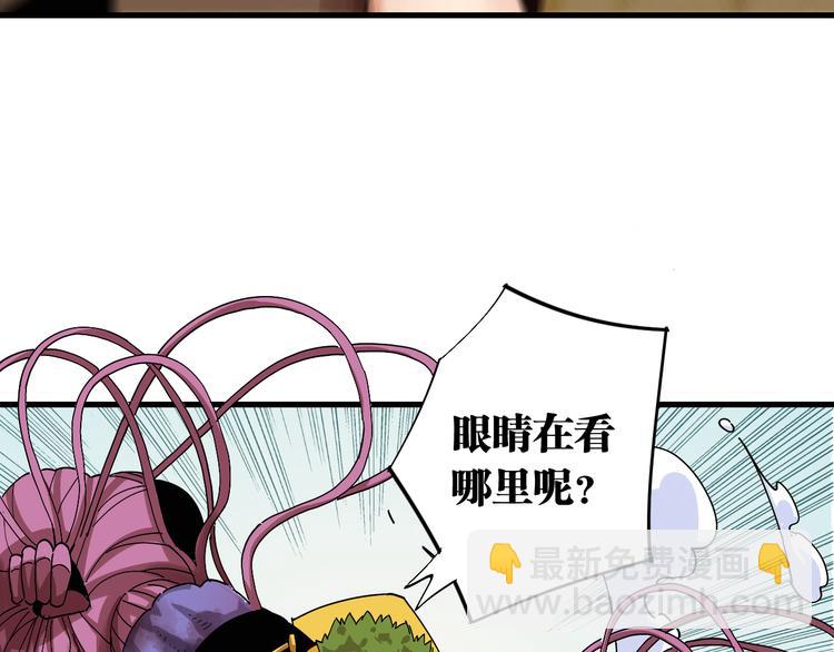 桃與末世之書 - 第65話 爲了白木(2/3) - 7