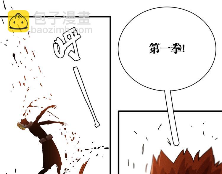 桃與末世之書 - 第65話 爲了白木(2/3) - 3