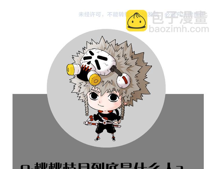 桃與末世之書 - 第67話 桃與神廟(2/3) - 6