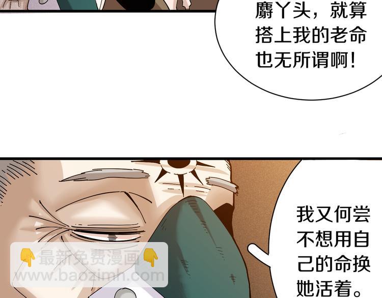 桃與末世之書 - 第67話 桃與神廟(1/3) - 4