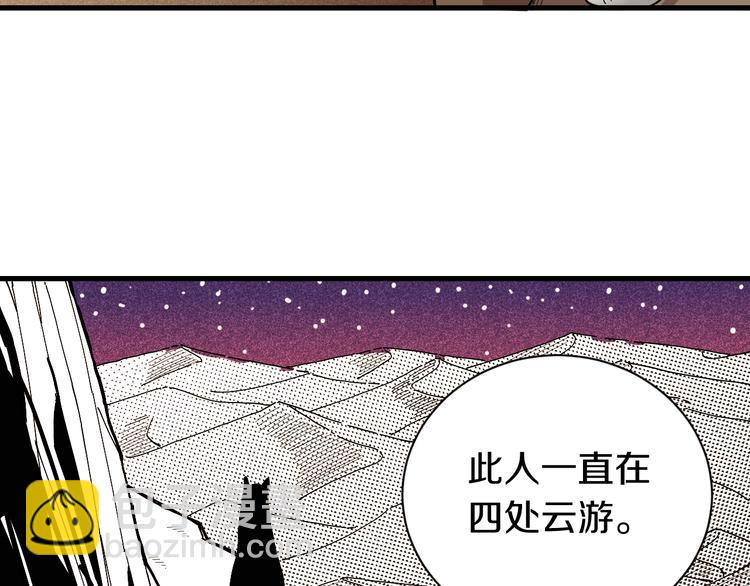 桃與末世之書 - 第67話 桃與神廟(1/3) - 5