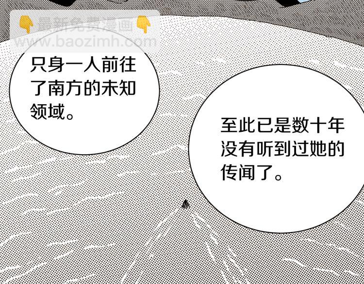 桃與末世之書 - 第67話 桃與神廟(1/3) - 1