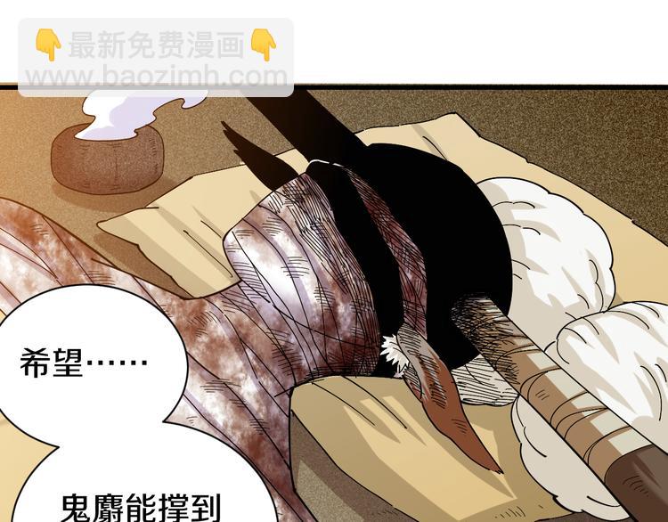 桃與末世之書 - 第67話 桃與神廟(1/3) - 7