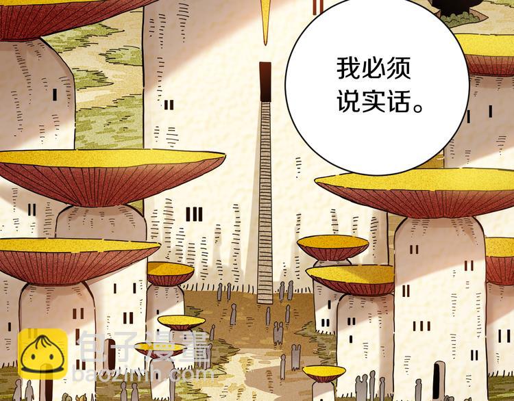 桃與末世之書 - 第67話 桃與神廟(1/3) - 4
