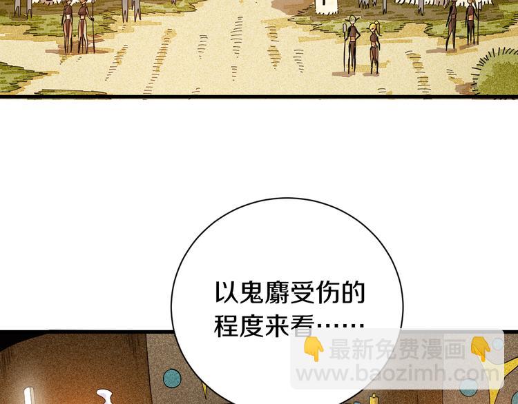 桃與末世之書 - 第67話 桃與神廟(1/3) - 5