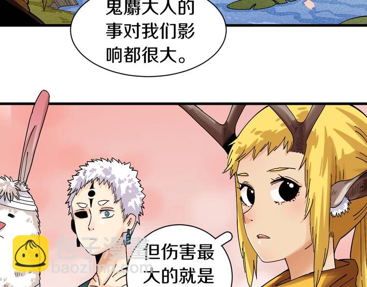 桃與末世之書 - 第67話 桃與神廟(2/3) - 5