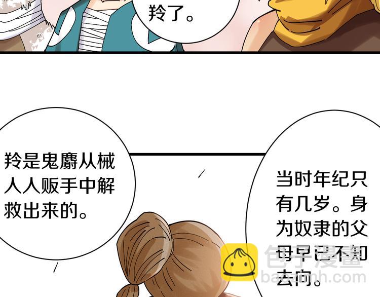 桃與末世之書 - 第67話 桃與神廟(2/3) - 6