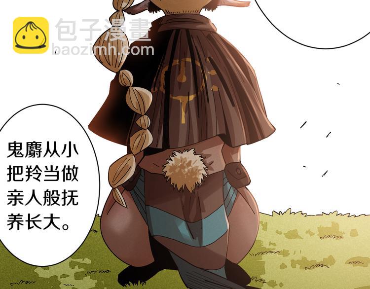 桃與末世之書 - 第67話 桃與神廟(2/3) - 7