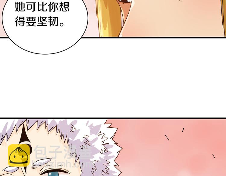 桃與末世之書 - 第67話 桃與神廟(2/3) - 1