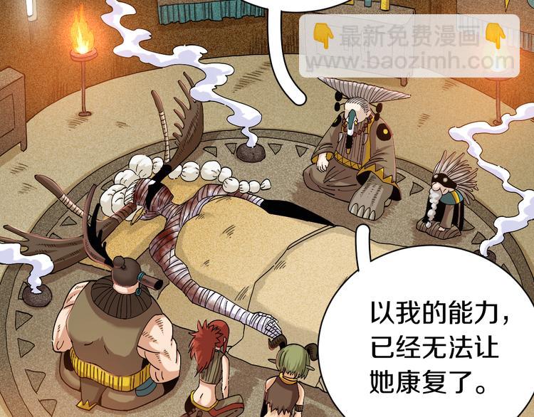 桃與末世之書 - 第67話 桃與神廟(1/3) - 6