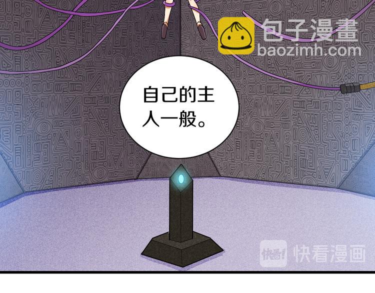 桃與末世之書 - 第67話 桃與神廟(2/3) - 8