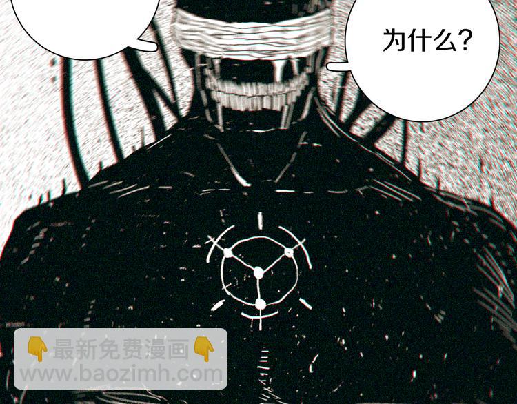 桃與末世之書 - 第67話 桃與神廟(2/3) - 6