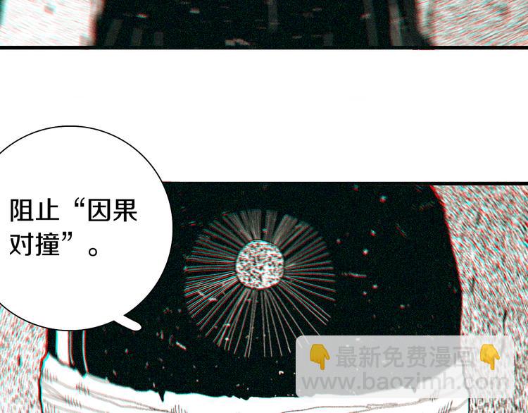 桃與末世之書 - 第67話 桃與神廟(2/3) - 8