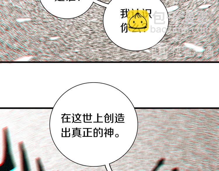 桃與末世之書 - 第67話 桃與神廟(2/3) - 3