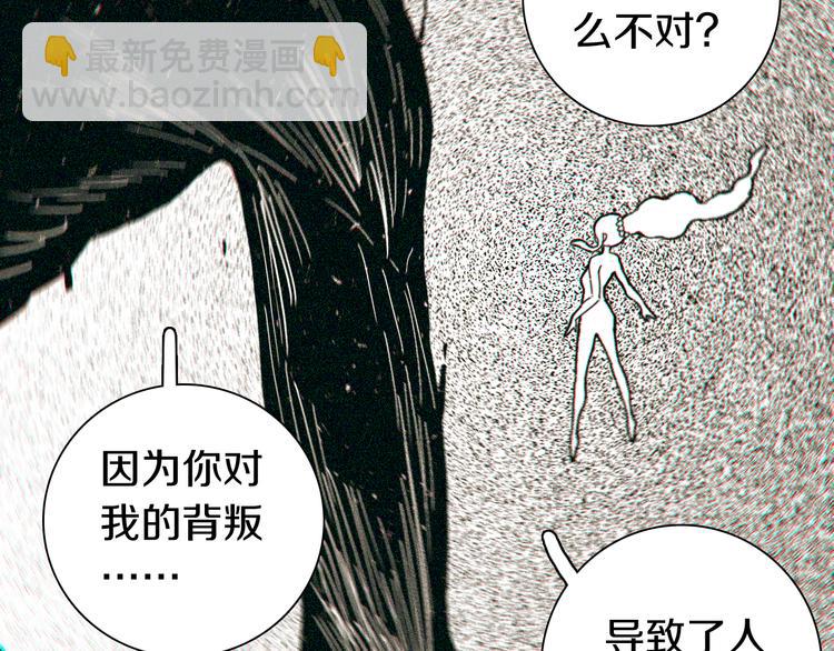 桃與末世之書 - 第67話 桃與神廟(2/3) - 5