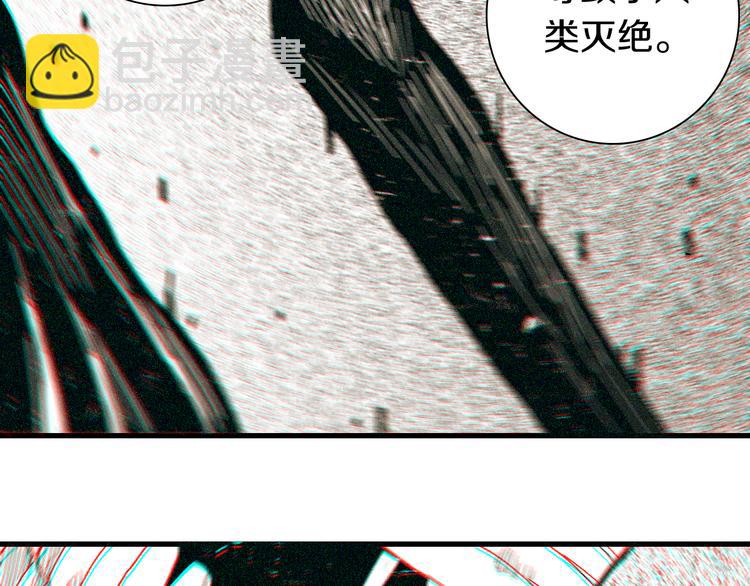 桃與末世之書 - 第67話 桃與神廟(2/3) - 6