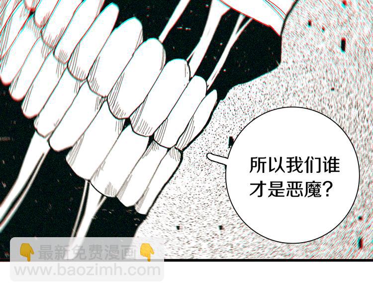 桃與末世之書 - 第67話 桃與神廟(2/3) - 7