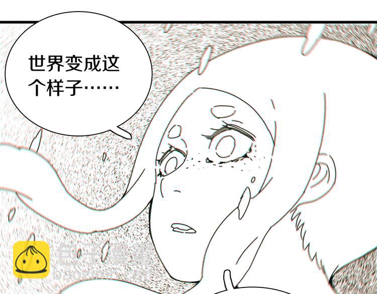 桃與末世之書 - 第67話 桃與神廟(2/3) - 8