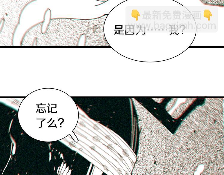 桃與末世之書 - 第67話 桃與神廟(2/3) - 1