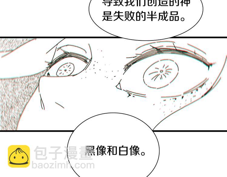 桃與末世之書 - 第67話 桃與神廟(2/3) - 3