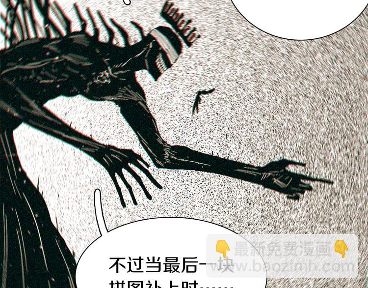 桃與末世之書 - 第67話 桃與神廟(2/3) - 1