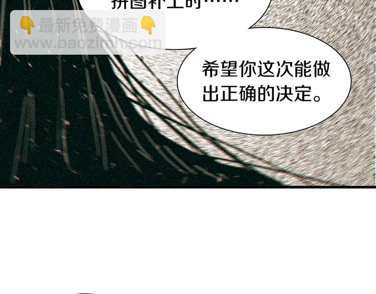 桃與末世之書 - 第67話 桃與神廟(2/3) - 2