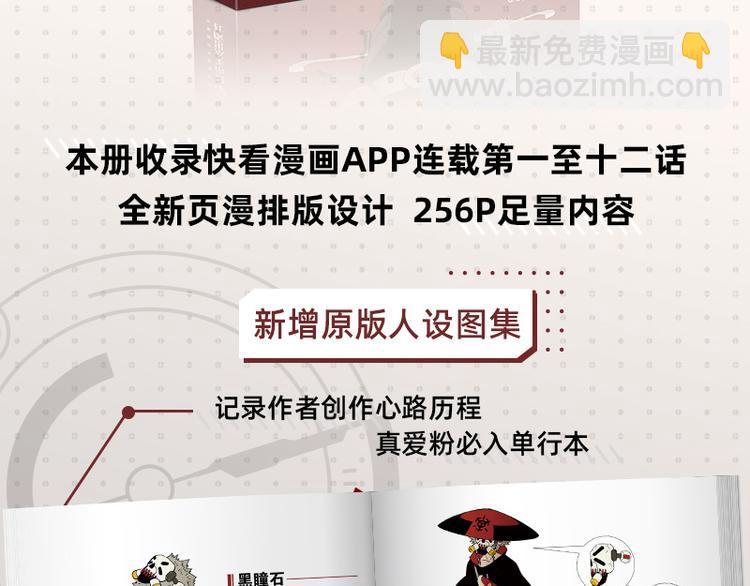 桃與末世之書 - 第67話 桃與神廟(2/3) - 1