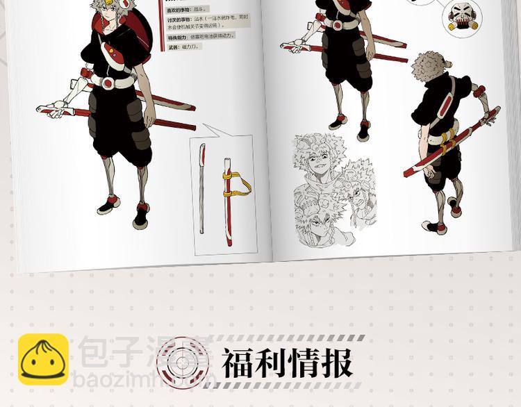 桃與末世之書 - 第67話 桃與神廟(2/3) - 2