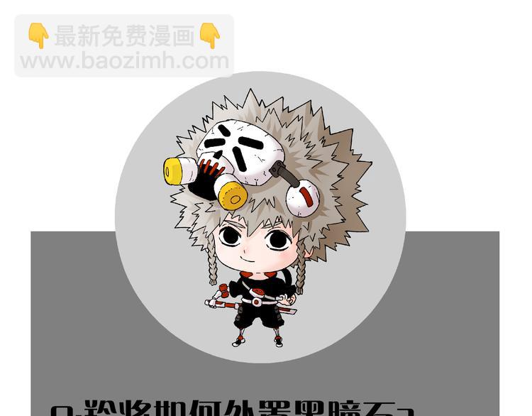 桃與末世之書 - 第69話 坦白(3/3) - 1