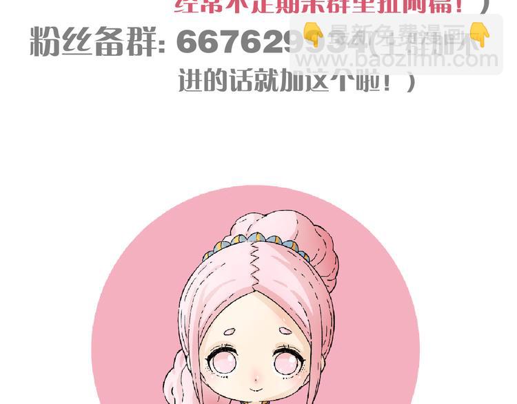 桃與末世之書 - 第69話 坦白(3/3) - 1