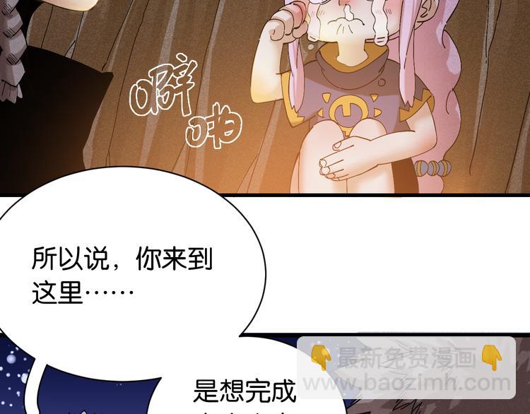 桃与末世之书 - 第69话 坦白(1/3) - 7