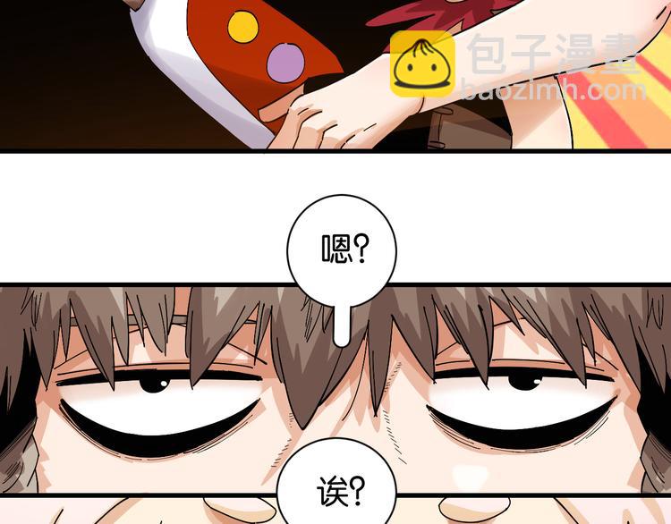 桃与末世之书 - 第69话 坦白(1/3) - 8