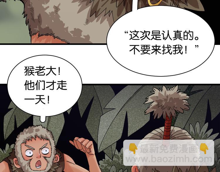 桃与末世之书 - 第69话 坦白(1/3) - 1
